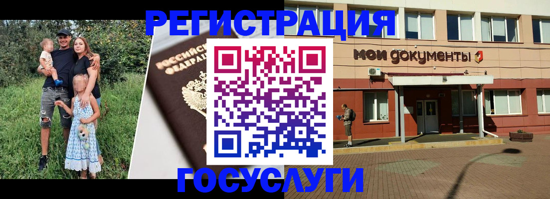 купить прописку в Бурятии