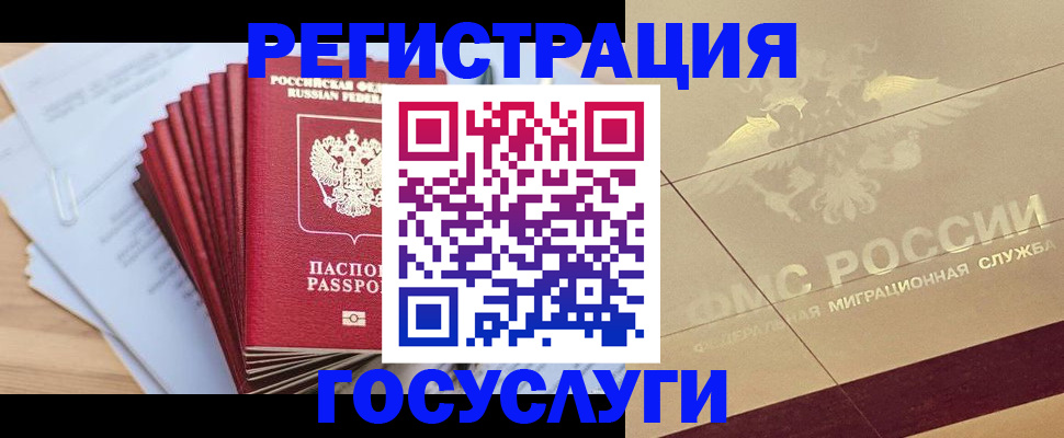 временная регистрация гарантия в Бурятии